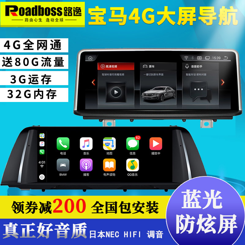 06-19新款老款宝马5系1系2系3系GT X1 X3 X5 X6 7系安卓大屏导航|ruв категории автомобиль/товаров/аксессуары/переоснащение, автомобильный GPS - навигатор и аксессуары, умная машина машина навигации - от Buy2taobao.com для оказания профессиональной услуги покупки агента Taobao
