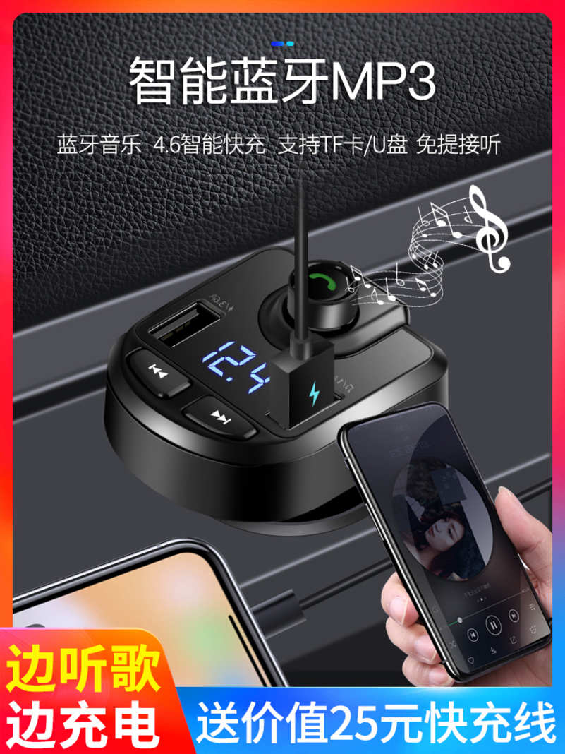 车载MP3播放器蓝牙车充汽车无损U盘音乐歌曲手机快充车载充电器|msdalam kategori kereta/artikel/Fitting/Refit, Audio & Video kereta/elektronik automotif/elektrik, Audio & Video kereta, MP3 kereta/MP4 - dari Buy2taobao.com untuk memberikan perkhidmatan ejen Taobao profesional membeli