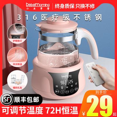 婴儿恒温壶调奶器水壶热水壶智能保温宝宝喂奶全自动暖温奶冲奶粉
