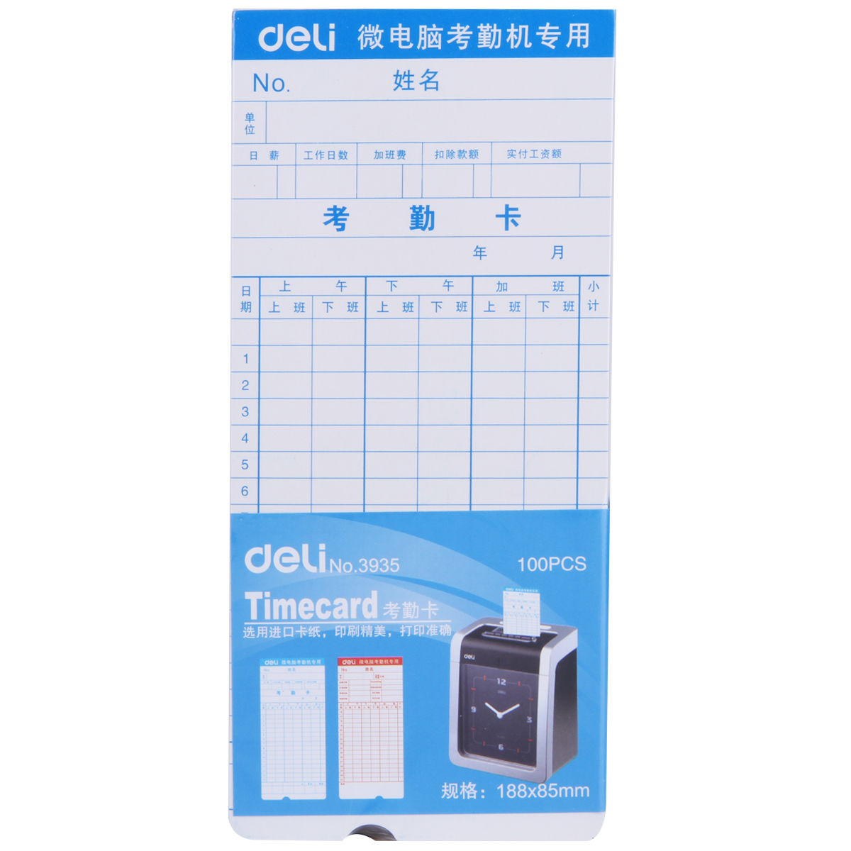得力办公用品考勤卡门禁打卡纸 考勤机卡纸电脑考勤卡 上班打卡纸在类目 办公设备/耗材/相关服务, 门禁考勤器材, 考勤门禁中 - 来自Buy2taobao.com提供专业的淘宝代购服务