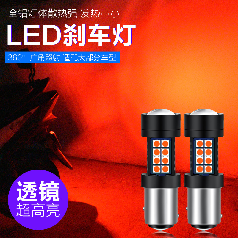 电动后尾灯车led通用摩托车尾灯改装爆闪led警示闪灯电车刹车灯泡在类目 摩托车/装备/配件, 摩托车配件, 摩托车车灯中 - 来自Buy2taobao.com提供专业的淘宝代购服务
