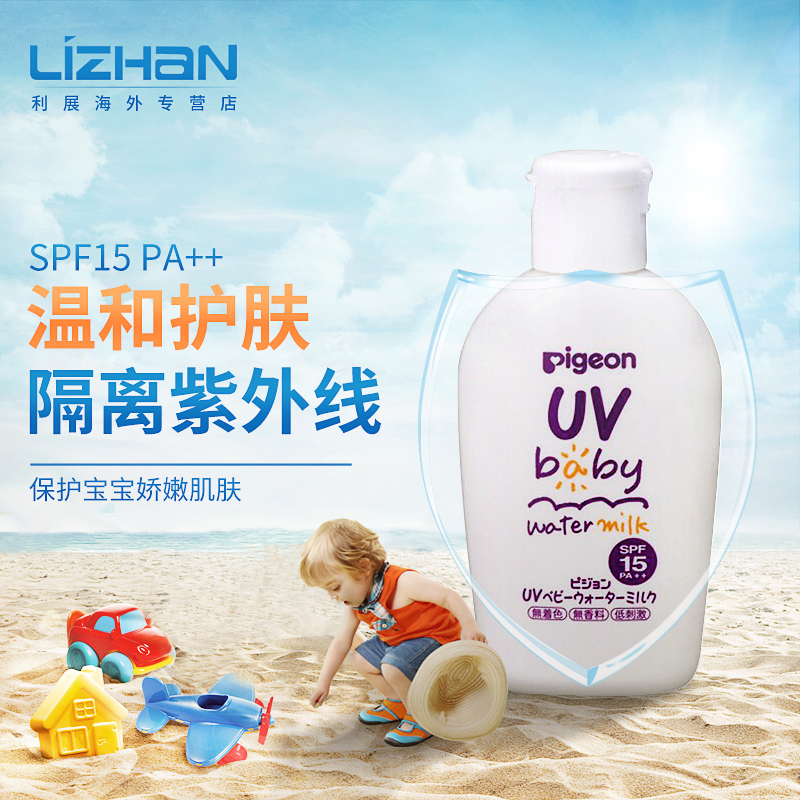 PIGEON貝親兒童防曬霜 物理防紫外線UV保濕防曬乳60g SPF15 PA++在類目 尿片/洗護/餵哺/推車牀, 寶寶洗浴護膚品, 寶寶防曬乳/露中 - 來自Buy2taobao.com提供專業的淘寶代購服務