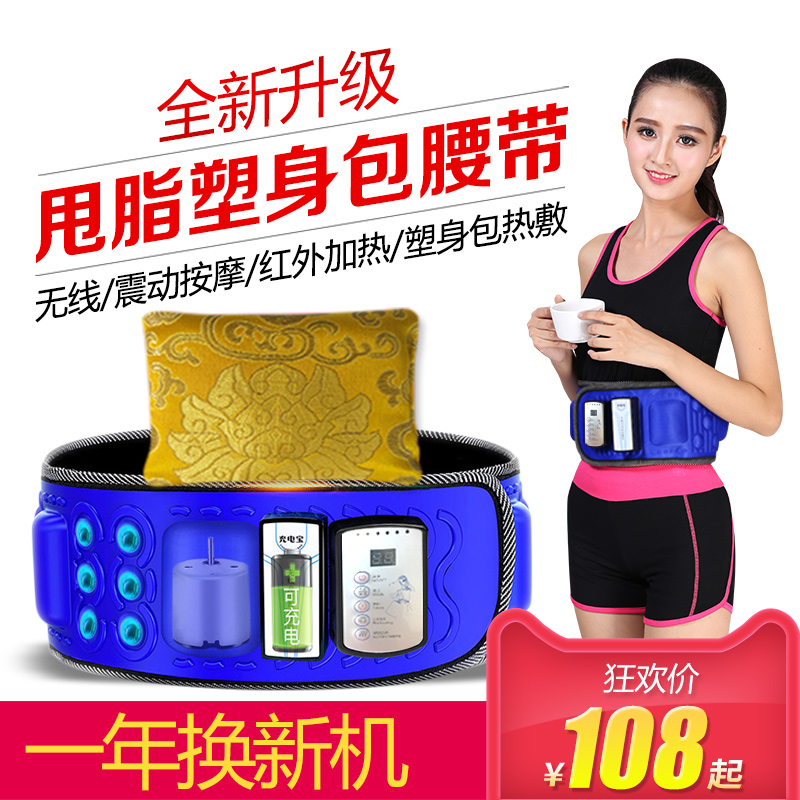 懒人甩脂机抖抖机腹部减肥神器震动抖脂瘦身腰带摔脂机瘦腰减肥机|msdalam kategori sukan/Yoga/kecergasan/bekalan peminat, treadmill/peralatan kecergasan yang besar, Penolakan lemak - dari Buy2taobao.com untuk memberikan perkhidmatan ejen Taobao profesional membeli