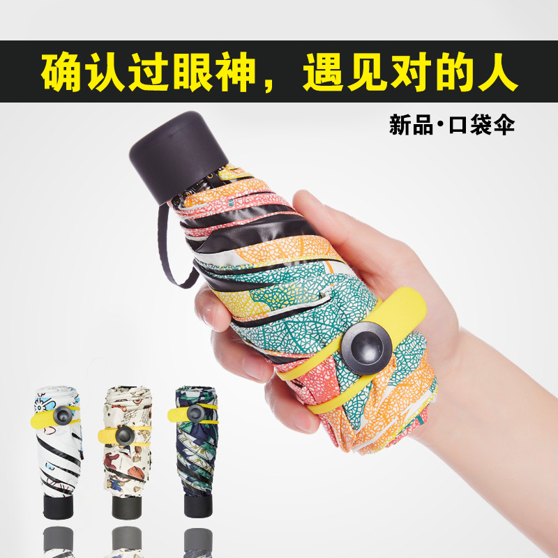五折超轻小清新迷你太阳伞防晒遮阳伞晴雨防紫外线小巧便携雨伞女在类目 居家日用, 伞/雨具/防雨/防潮, 伞中 - 来自Buy2taobao.com提供专业的淘宝代购服务