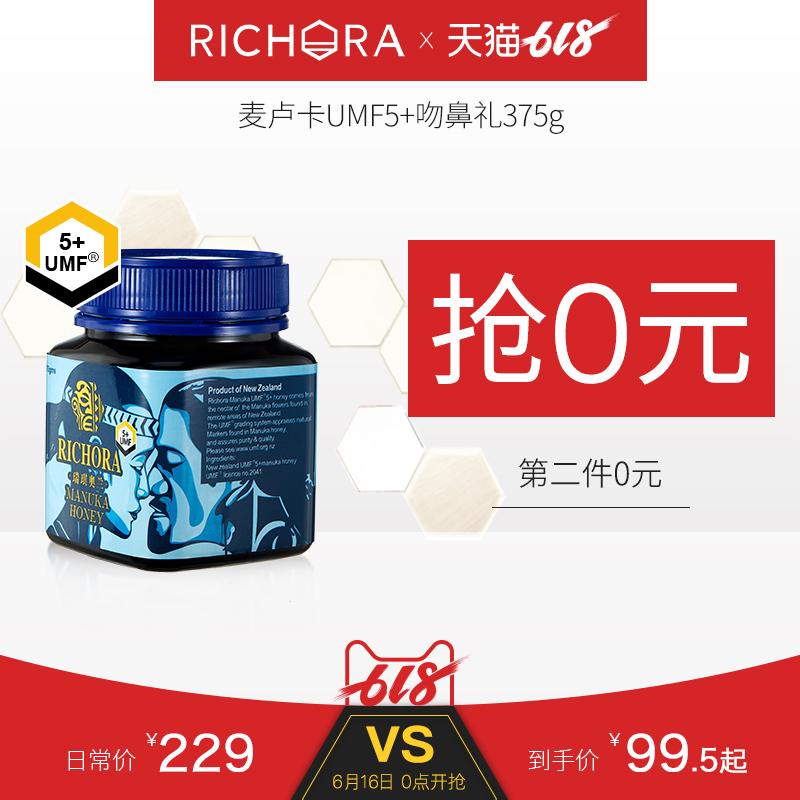 瑞琪奥兰RICHORA新西兰官方正宗原装进口UMF5+麦卢卡蜂蜜375G瓶装在类目 传统滋补营养品, 蜂蜜中 - 来自Buy2taobao.com提供专业的淘宝代购服务