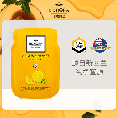 瑞琪奥兰10+麦卢卡蜂蜜润喉糖新西兰进口清新口气薄荷接吻糖清凉