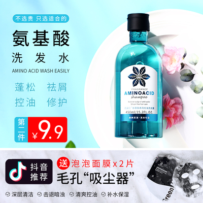 芭葆拉氨基酸洗发水露护发素香味持久留香去屑止痒控油洗头膏男女