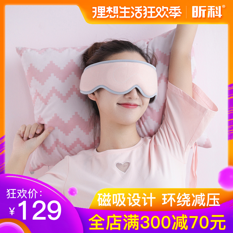 昕科蒸汽眼罩USB充电加热睡眠遮光热敷护眼袋发热缓解疲劳黑眼圈|ruв категории начало ежедневно, защитное оборудование, шоры - от Buy2taobao.com для оказания профессиональной услуги покупки агента Taobao