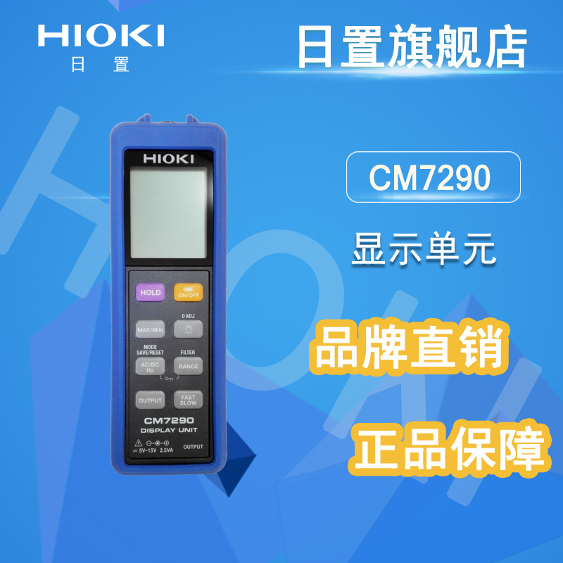 HIOKI日置CM7290 / CT7700 /CT7600系列 多功能分体式 钳形电流表在类目 五金/工具, 仪器仪表, 钳形表中 - 来自Buy2taobao.com提供专业的淘宝代购服务