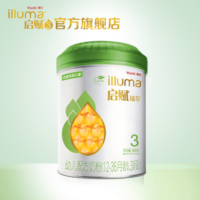 illuma惠氏启赋有机“全乳糖”幼儿配方奶粉3段1-3岁
