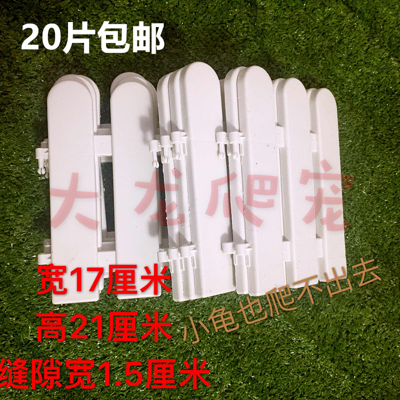 爬虫宠物乌龟陆龟散养围栏多肉植物花园造景栅栏塑料宽17高21圆头|ruв категории животное/Животное питание и принадлежностей, рептилии/насекомых и принадлежностей, рептилии/насекомых приборов - от Buy2taobao.com для оказания профессиональной услуги покупки агента Taobao