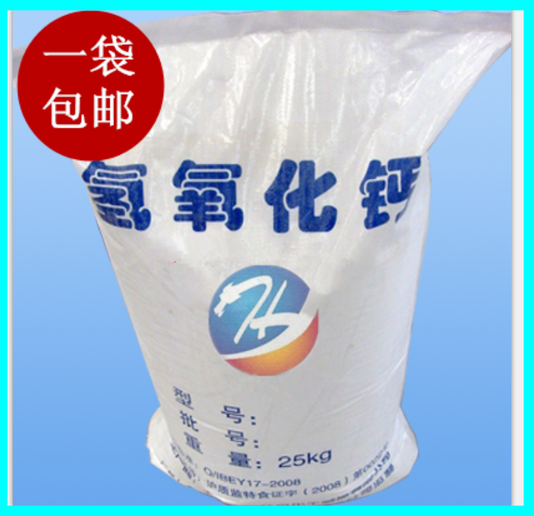 氢氧化钙熟石灰 消石灰 电厂脱硫 污水处理 高钙 厂家现货出售在类目 家装主材, 环保/除味/保养, 环保系列, 其它中 - 来自Buy2taobao.com提供专业的淘宝代购服务