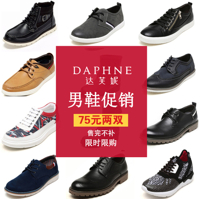 Daphne/达芙妮旗下鞋柜新款男士皮鞋 时尚商务休闲正装圆头皮鞋子
