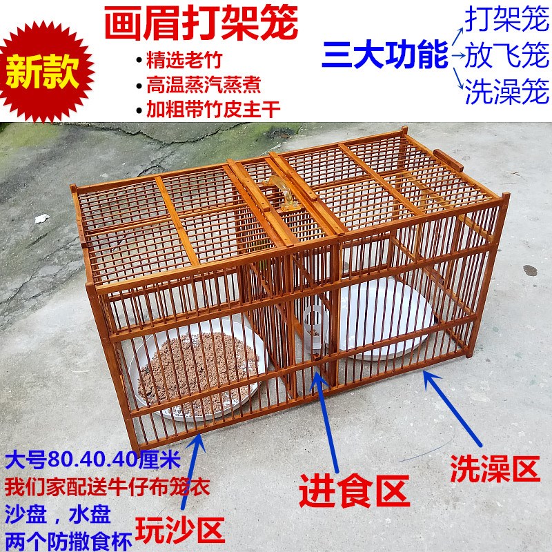 手工画眉打架笼 公笼 攻笼 洗澡笼 浪笼锻炼笼 画眉鸟比赛专用笼|ruв категории животное/Животное питание и принадлежностей, птиц и принадлежностей, клетка - от Buy2taobao.com для оказания профессиональной услуги покупки агента Taobao