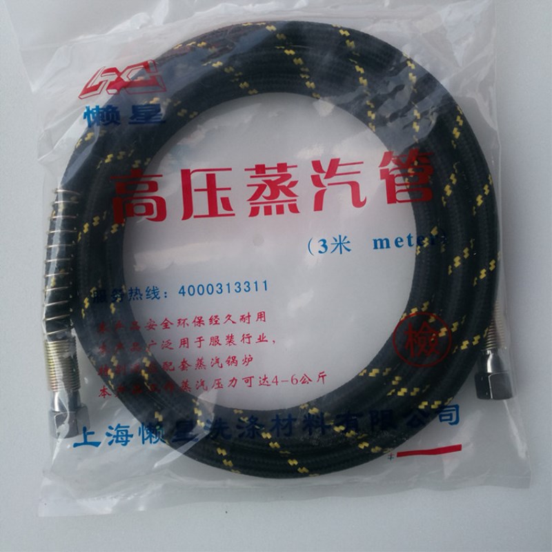 Lazy Stars high pressure Steam pipe High temperature resistance hose Laundry Flatiron Trachea 3 meters Steam pipe Generator currencyin the Electrical life , Home Appliances Accessories , Clean/Garment Steamer/Irons Accessories category - from Buy2taobao.com to provide professional Taobao agent buy service