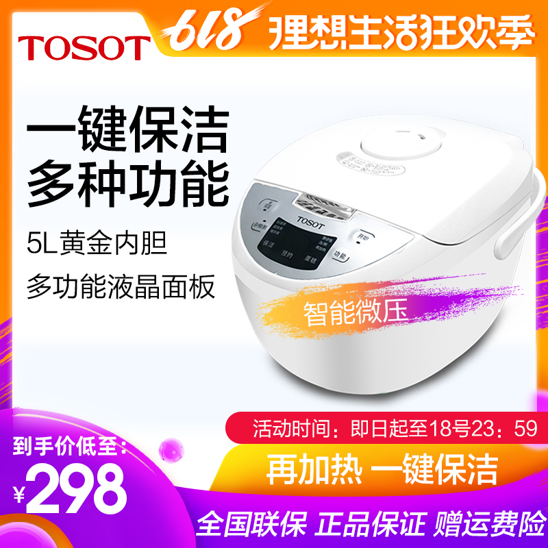 TOSOT/大松 GDF-5013C格力电饭煲5升家用智能定时4人-6人大容量在类目 厨房电器, 电锅煲类, 电饭煲中 - 来自Buy2taobao.com提供专业的淘宝代购服务