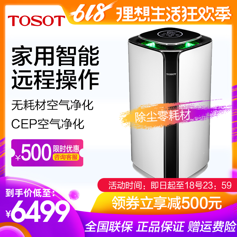 格力空气净化器家用智能除菌去除烟尘雾霾TOSOT/大松KJ280F-A01在类目 生活电器, 空气净化/氧吧中 - 来自Buy2taobao.com提供专业的淘宝代购服务