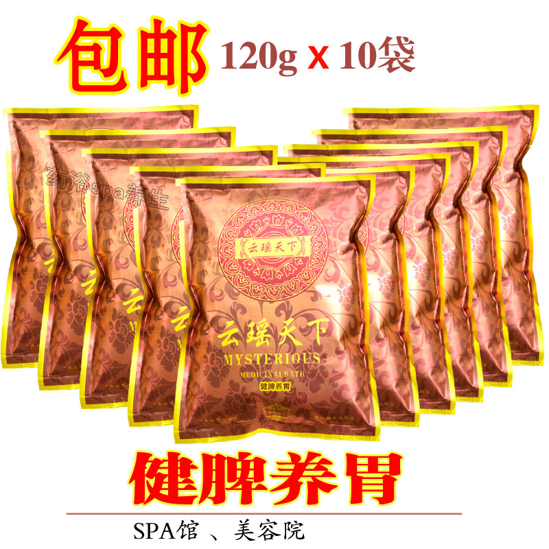 云南瑶浴药包泡澡健脾养胃驱寒祛湿云瑶天下SPA排汗厂家直批免邮在类目 洗护清洁剂/卫生巾/纸/香薰, 洗发沐浴/个人清洁, 身体清洁, 泡澡药包中 - 来自Buy2taobao.com提供专业的淘宝代购服务