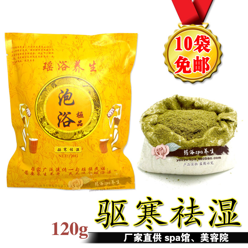 Bath bag 120g Fend off the cold Bath The world Perspiration Active Bath package 10 Bag Free Shippingin the Care cleaners/Sanitary napkins/Paper/Aromatherapy , Shampoo bath/Personal cleanliness , Body Wash , Petal bath category - from Buy2taobao.com to provide professional Taobao agent buy service