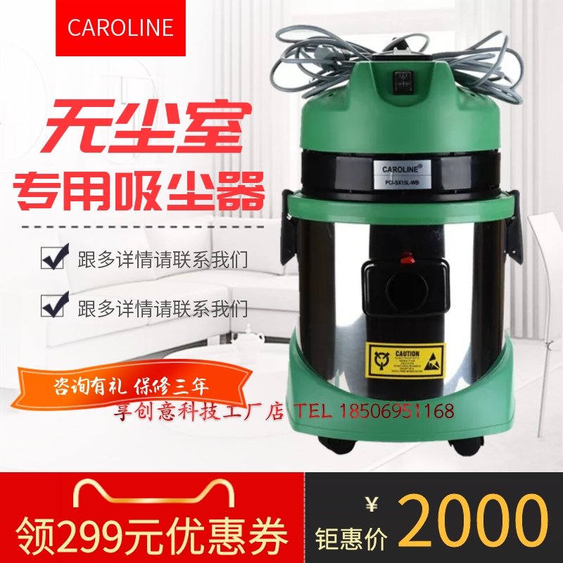 PCI百级无尘室吸尘器无尘洁净室吸尘器 洁净车间专用防静电吸尘器|ruв категории жизнь прибор, пылесос - от Buy2taobao.com для оказания профессиональной услуги покупки агента Taobao