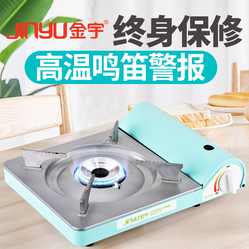 金宇卡式炉家用炉具便携式煤气炉子燃气灶卡磁卡气瓦斯炉野外炉具在类目 户外/登山/野营/旅行用品, 炉具/餐具/野餐烧烤用品, 野餐炉具中 - 来自Buy2taobao.com提供专业的淘宝代购服务