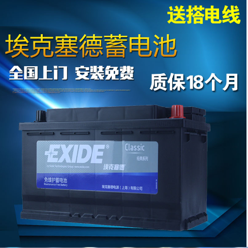 EXIDE埃克塞德蓄电池55D23L适配悦动伊兰特卡罗拉花冠汽车电瓶在类目 汽车/用品/配件/改装, 汽车零配件, 电气系统, 汽车电瓶/蓄电池中 - 来自Buy2taobao.com提供专业的淘宝代购服务