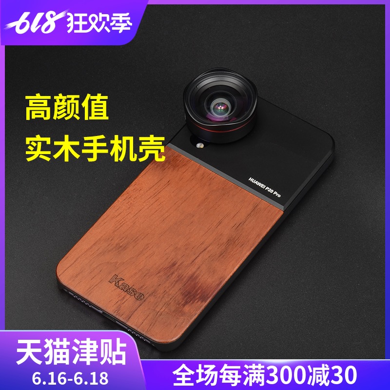 Kase卡色 手机镜头专用支架背壳 苹果7/8 Plus X Xs Max 华为 P20 pro Mate 10 pro 实木手机套 手机镜头夹子在类目 3C数码配件, 手机配件, 手机保护套/壳中 - 来自Buy2taobao.com提供专业的淘宝代购服务