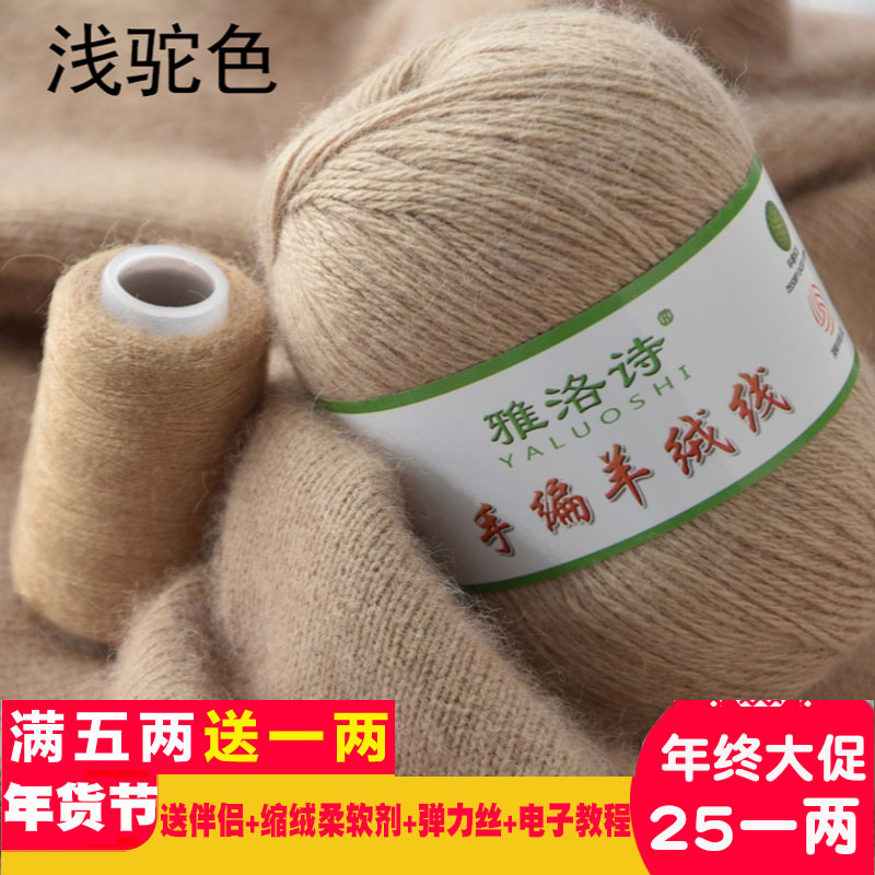 Eros genuine Hand knit 100% Crude cashmere line Goat Wool wool Wool wholesale Special Offerin the Accessories/Leather belt/Hat/Muffler , Clothing fabrics , Woolen category - from Buy2taobao.com to provide professional Taobao agent buy service
