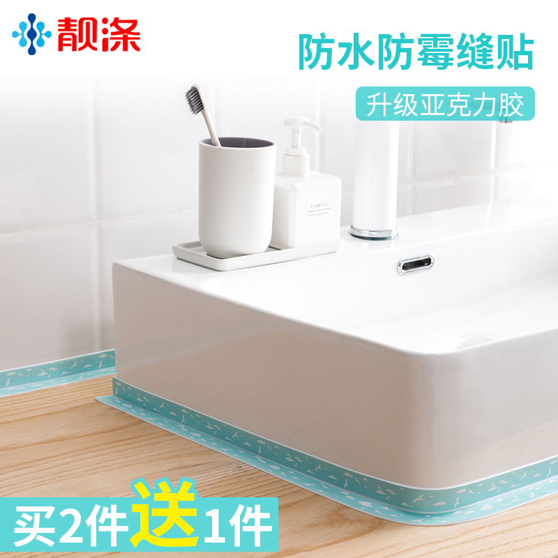 廚房水槽台面防水防黴膠帶貼廚房竈台洗碗水池牆角自粘防油貼家用在類目 洗護清潔劑/衛生巾/紙/香薰, 紙品/溼巾, 家用防油貼紙中 - 來自Buy2taobao.com提供專業的淘寶代購服務