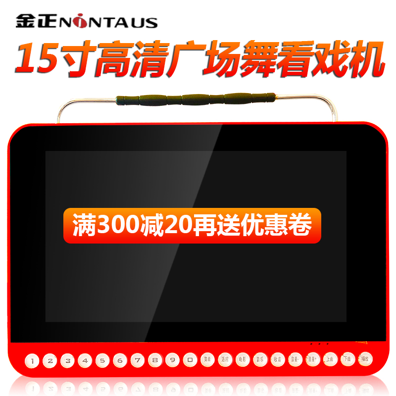 金正M20 看戏机15寸广场舞音响13高清视频播放器老人收音唱戏机老年人听戏机便携式插卡充电念佛看戏机跳舞机|ruв категории видео электрических приборов, мегафон/видеомагнитофон, мегафон - от Buy2taobao.com для оказания профессиональной услуги покупки агента Taobao