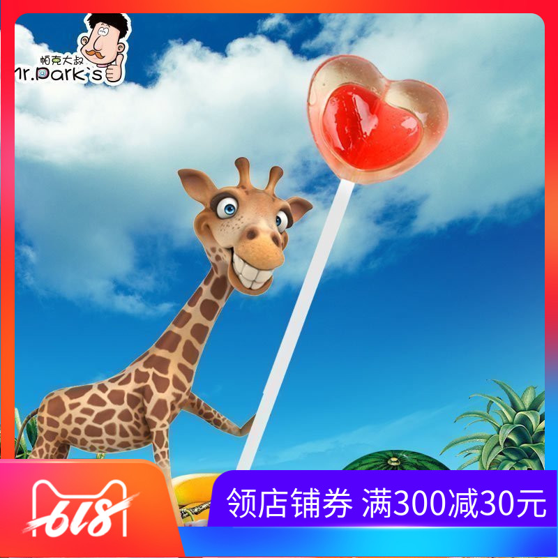 the republic of korea Imported Uncle Parke Pole Lollipop Candy Bouquet originality lovely Net Red children Crystal Sugar Singlein the Snacks/Nuts/Specialty , Sweets and snacks/Jelly/Pudding , Candy category - from Buy2taobao.com to provide professional Taobao agent buy service