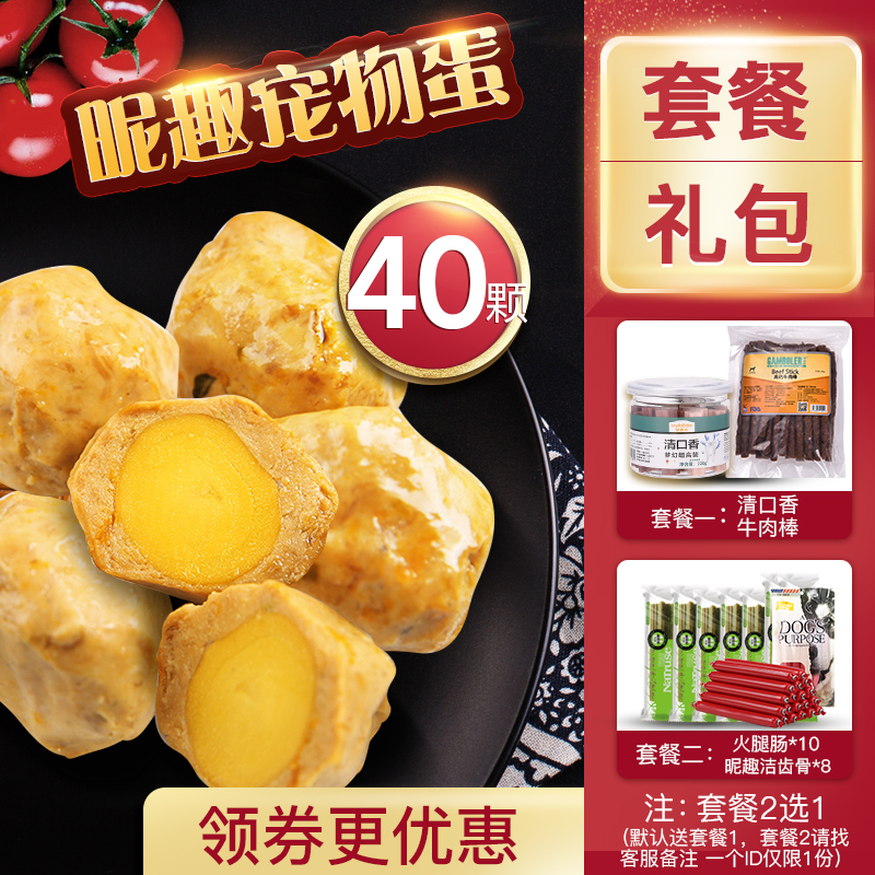 狗狗零食元气昵趣蛋宠物泰迪金毛幼犬训练奖励补钙湿粮罐头能量弹在类目 宠物/宠物食品及用品, 狗零食中 - 来自Buy2taobao.com提供专业的淘宝代购服务