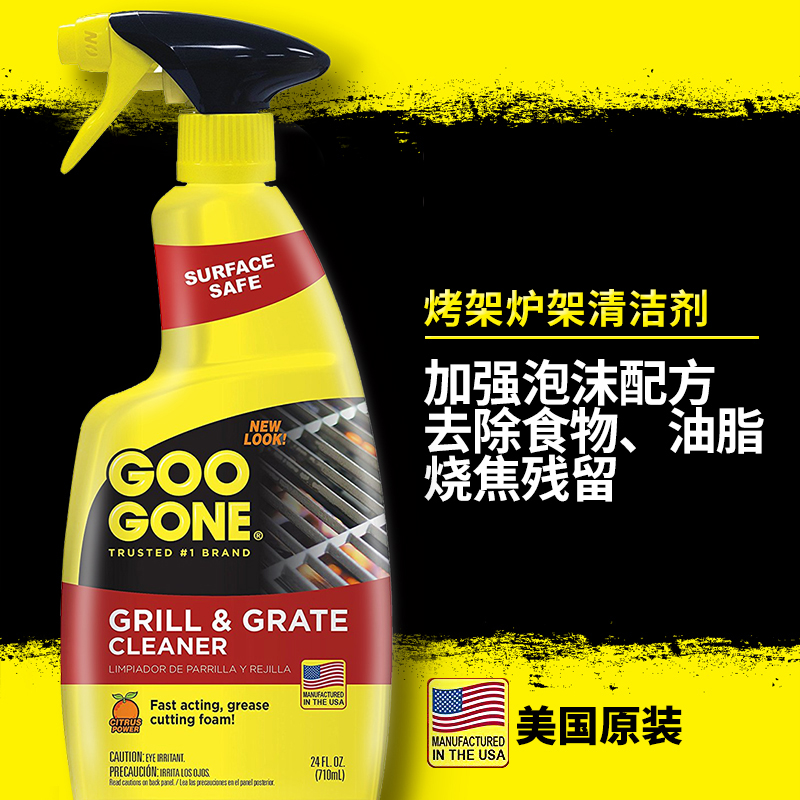 U.S.A Imported Man-wai Stainless steel barbecue grill Grill Cleaning agent Cleaning agentin the Care cleaners/Sanitary napkins/Paper/Aromatherapy , Family environment cleaner , Oil Cleaner category - from Buy2taobao.com to provide professional Taobao agent buy service