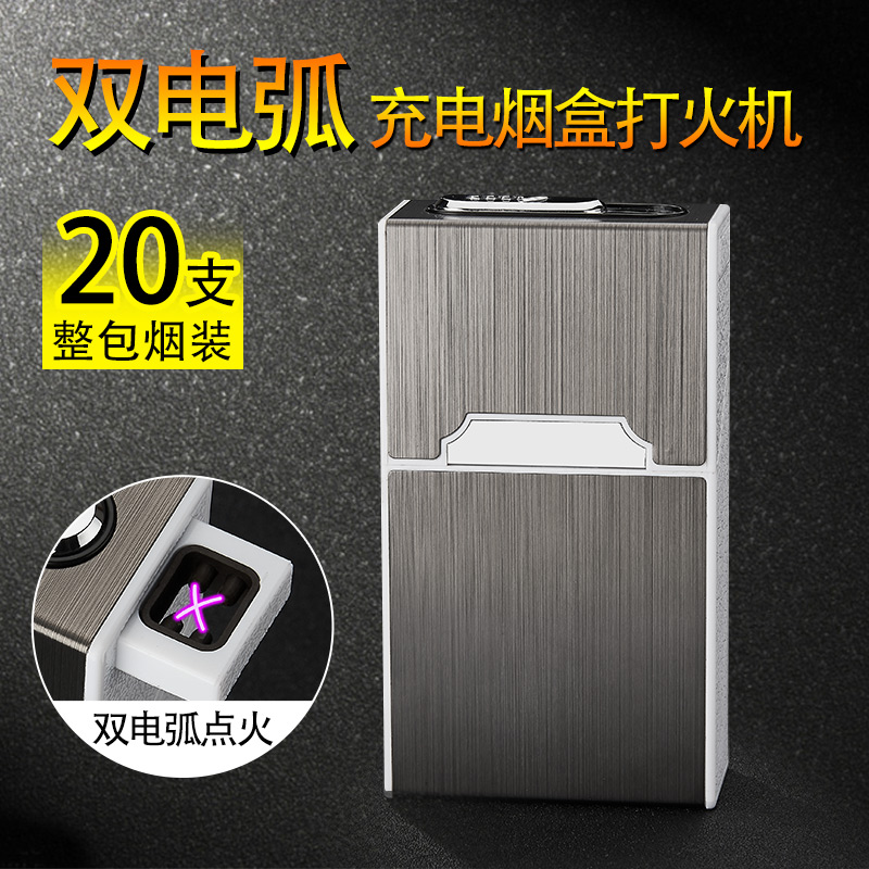 网红20支装充电烟盒打火机一体创意防风双电弧送男友定制2018新款在类目 ZIPPO/瑞士军刀/眼镜, 烟具, 烟盒中 - 来自Buy2taobao.com提供专业的淘宝代购服务