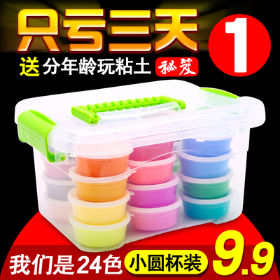 超轻粘土24色36色无毒橡皮水晶彩泥太空雪花黏土沙套装工玩具批发