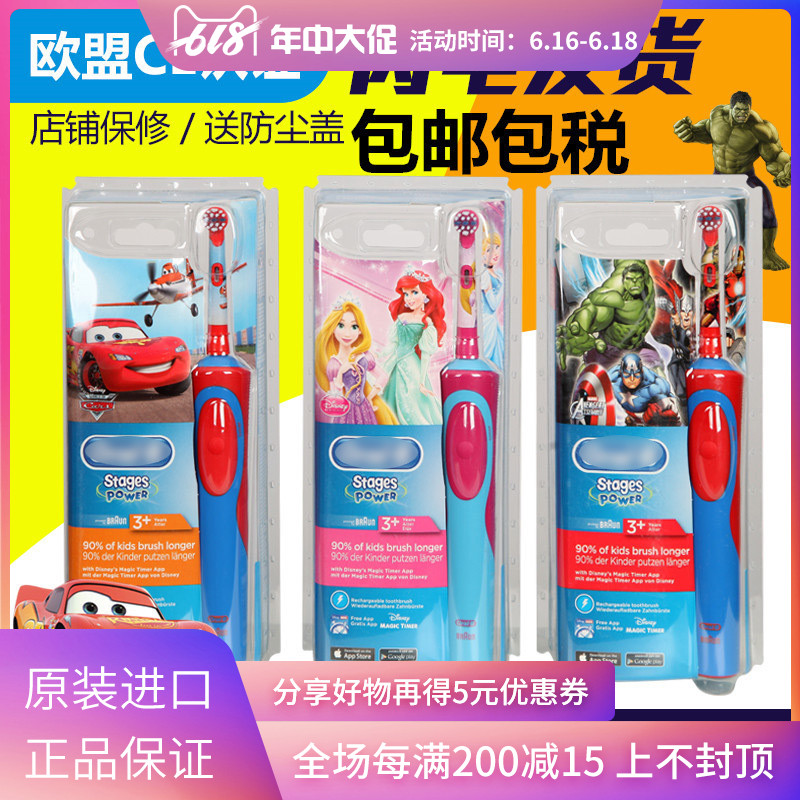 德国博朗原装欧乐B儿童电动牙刷充电式定时自动刷牙防水3-6-12岁|ruв категории личный уход/Здравоохранение/массажное оборудование, полости рта, электрическая зубная щетка - от Buy2taobao.com для оказания профессиональной услуги покупки агента Taobao