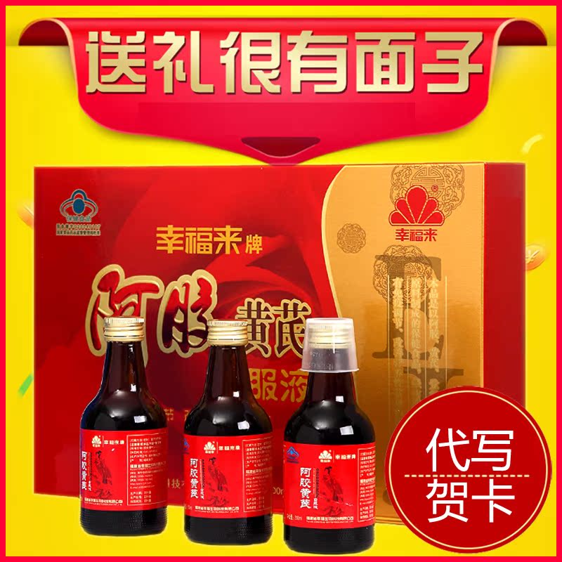 阿胶浆黄芪礼盒装阿胶糕阿胶膏阿胶块孕妇补品女人营养品|msdalam kategori makanan berkhasiat tradisional, parti gelatin krim, Keldai-hide gelatin/Krim unsur pepejal - dari Buy2taobao.com untuk memberikan perkhidmatan ejen Taobao profesional membeli