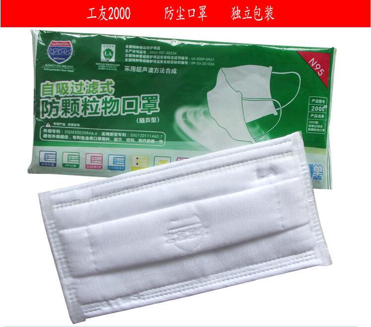 Anti-fog and haze Workers 2000 type filter Particulate matter Gauze Mask Dust masks N95 PM2.5in the Home Daily , Protective Equipment , Masks category - from Buy2taobao.com to provide professional Taobao agent buy service