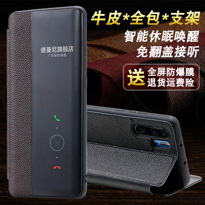 德曼尼 华为P30手机壳真皮套华pro曲面屏p30p全包防摔翻盖式保护套男女款por高档智能p0r限量版硬pr0硅胶软壳