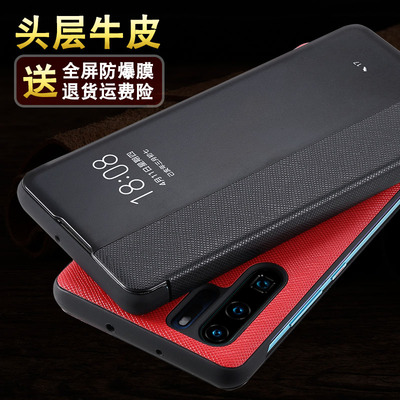 华为P30pro手机壳P20pro真皮Mate20pro保护套RS保时捷10pro男女款