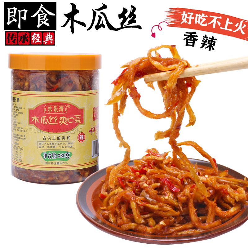 永乐湾木瓜丝爽口菜1瓶装湖南特产农家手工开胃香辣干酱菜下饭菜|msdalam kategori daging perikanan/Buah-buahan segar dan sayur-sayuran/dimasak, sayur-sayuran jeruk/Pickle/Pickles/sayuran dehidrasi, Pickles - dari Buy2taobao.com untuk memberikan perkhidmatan ejen Taobao profesional membeli