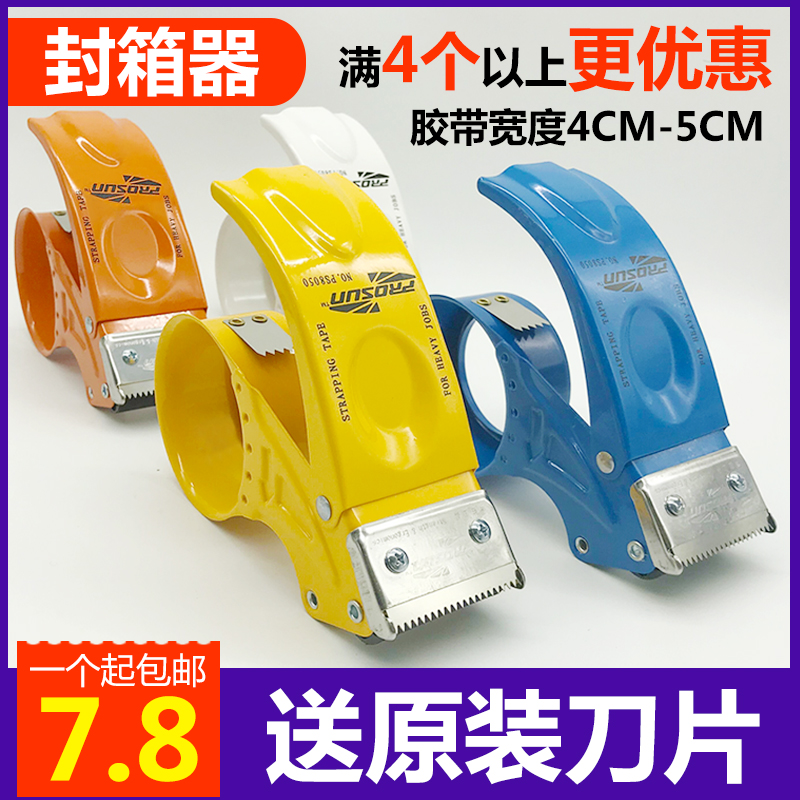 透明膠帶切割器4.8金屬膠帶器膠紙機膠布機膠帶夾打包器6.0封箱器在類目 電子詞典/電紙書/文化用品, 膠粘用品, 膠帶座/封箱器中 - 來自Buy2taobao.com提供專業的淘寶代購服務