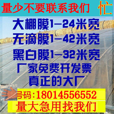进口加厚透明保温长寿大棚膜无滴膜黑白膜PO养殖膜采购量大优惠