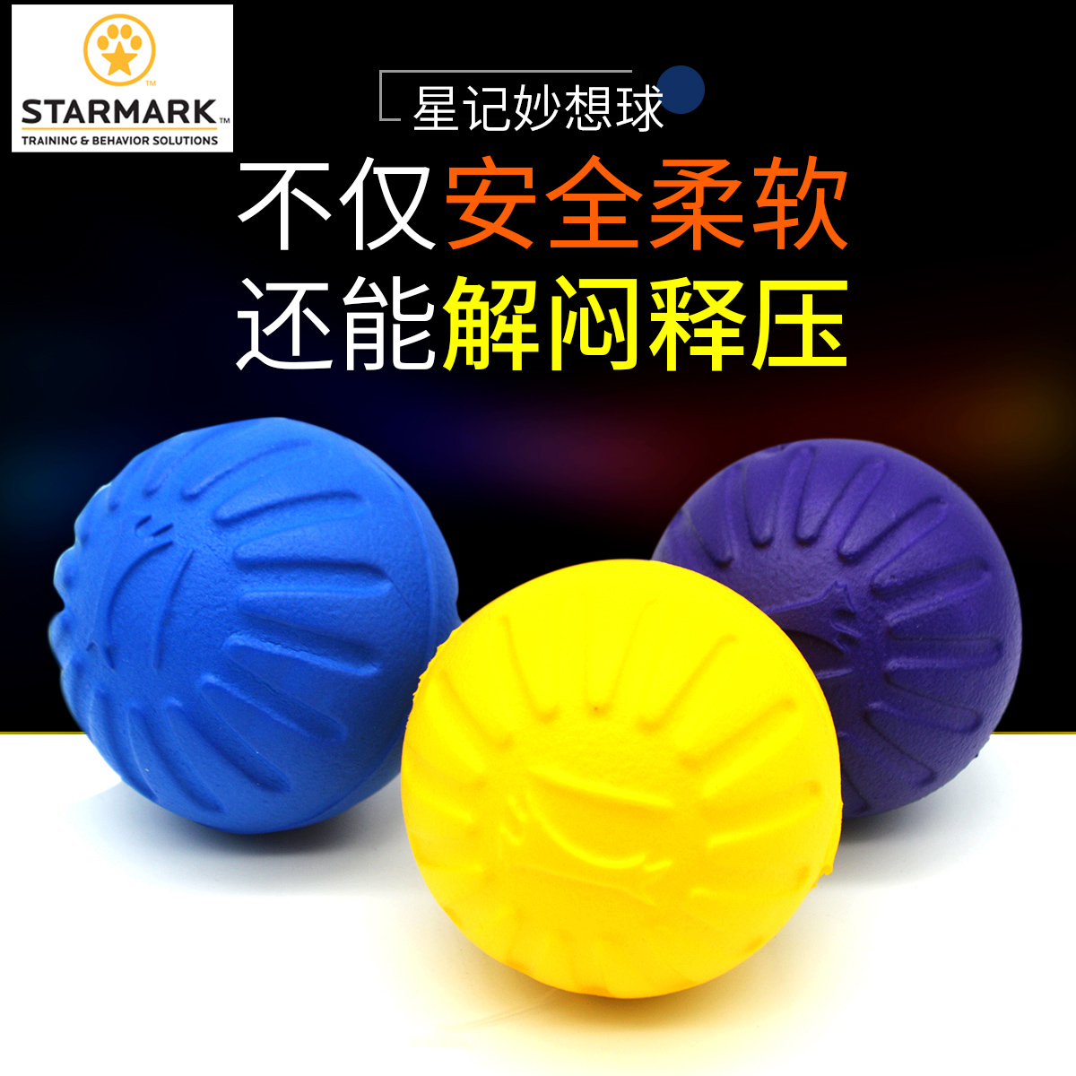 STARMARK星记训练球耐咬训练金毛大型犬小型犬柯基弹力球玩具安全|ruв категории животное/Животное питание и принадлежностей, кошка/собака игрушка, резиновый мяч/сферическая игрушки - от Buy2taobao.com для оказания профессиональной услуги покупки агента Taobao