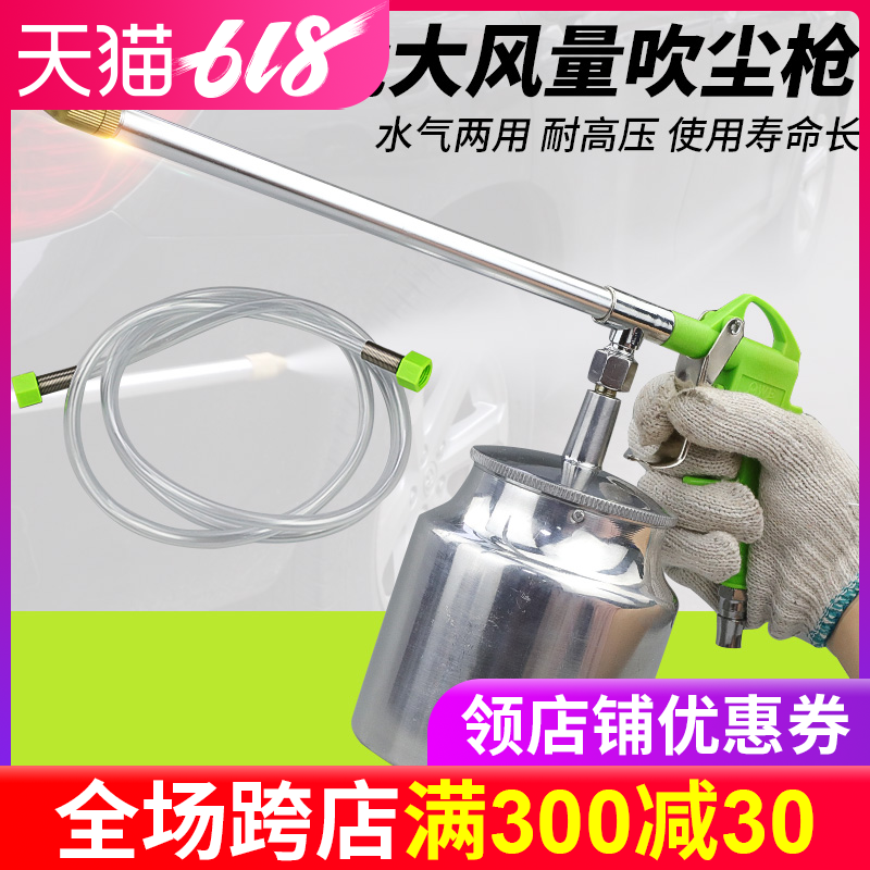 歐維爾DG-10DH氣動帶壺帶管清洗槍 汽車引擎清潔槍吹塵吹灰吹水槍在類目 五金/工具, 氣動工具, 吹風槍中 - 來自Buy2taobao.com提供專業的淘寶代購服務