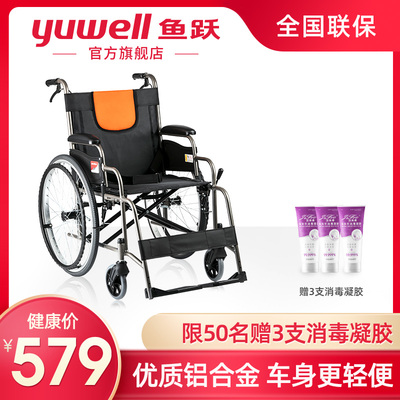 鱼跃轮椅H062铝合金老人轮椅折叠轻便便携小老年手动代步车手推车