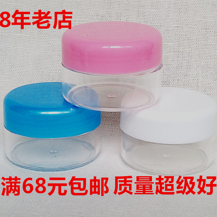 空盒子化妆品 便携小样透明护肤品分装面膜霜膏药塑料 透明 圆形在类目 彩妆/香水/美妆工具, 其他美容工具, 化妆/美容工具中 - 来自Buy2taobao.com提供专业的淘宝代购服务
