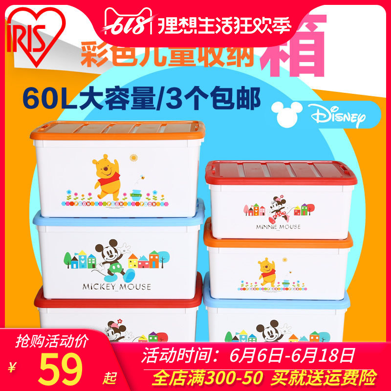 爱丽思IRIS 米奇塑料卡通儿童玩具不透明衣服整理收纳箱60L爱丽丝在类目 收纳整理, 家庭收纳用具, 储物箱, 收纳箱中 - 来自Buy2taobao.com提供专业的淘宝代购服务