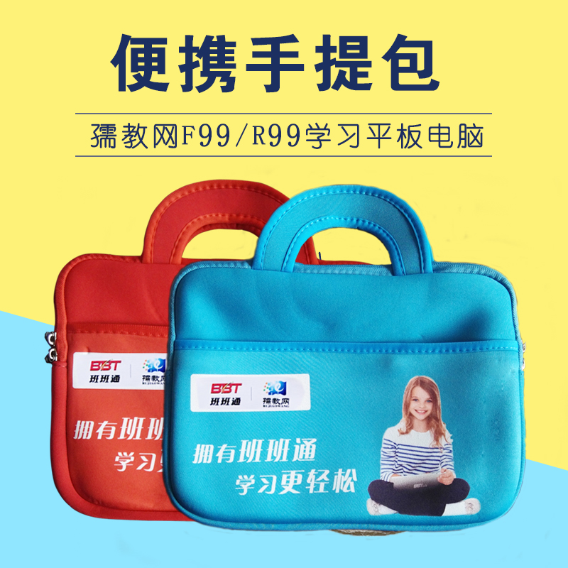 孺教网T98 R98 R99 F99学生电脑专用手提包手拿保护平板内胆包邮|ruв категории Цифровые аксессуары, планшетный компьютер, аксессуары, пакет плоских компьютеров - от Buy2taobao.com для оказания профессиональной услуги покупки агента Taobao