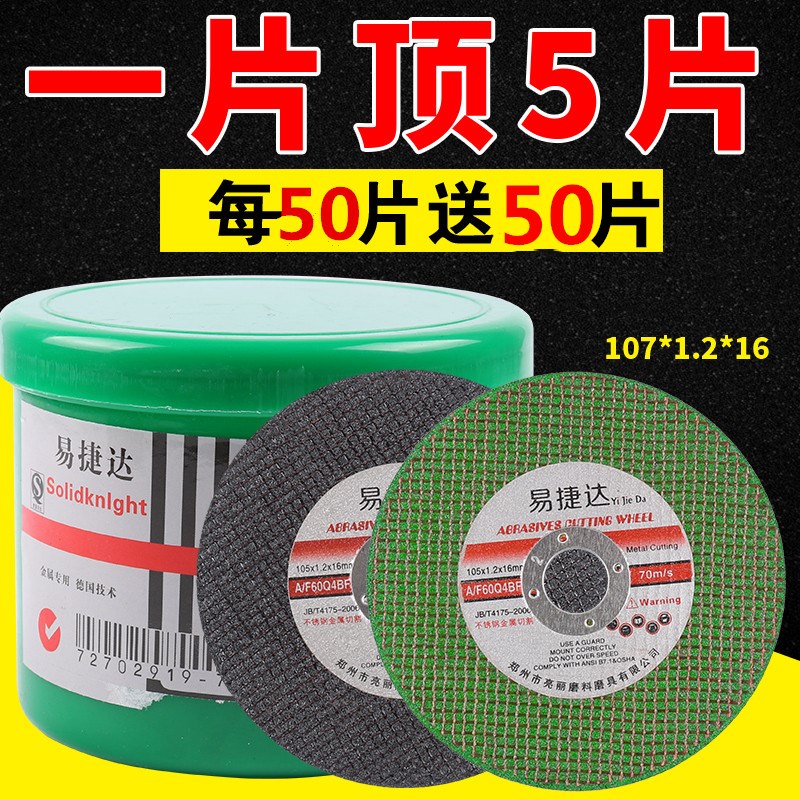 砂輪片角磨機切割片 不鏽鋼100沙輪片金屬小超薄105×1.2×16在類目 五金/工具, 電動工具, 電鋸片中 - 來自Buy2taobao.com提供專業的淘寶代購服務